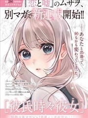 亚人漫画海斗